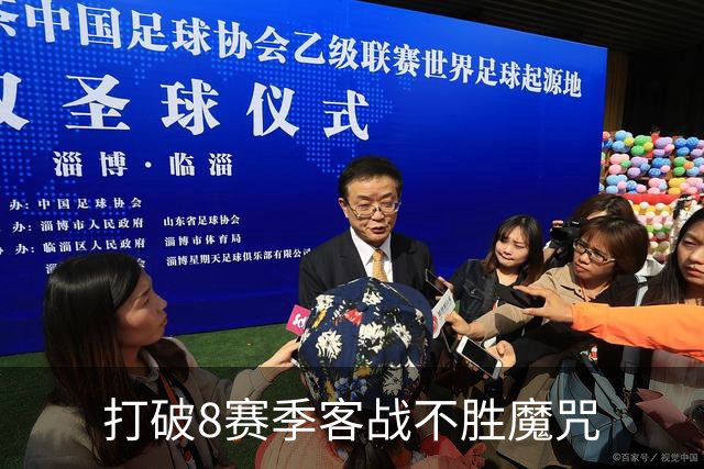 打破8赛季客战不胜魔咒? 国家德比尤文或成背景板
